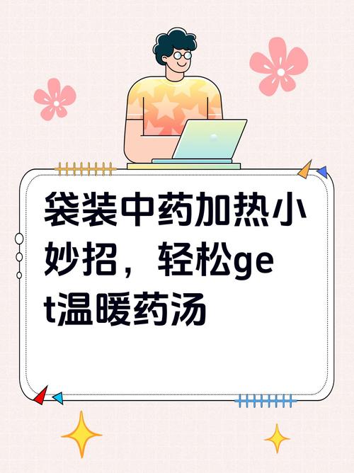 微波炉加热中药的正确姿势
