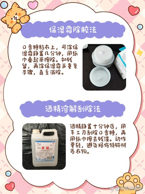 如何快速去除衣服上的口香糖？这些方法太实用了​