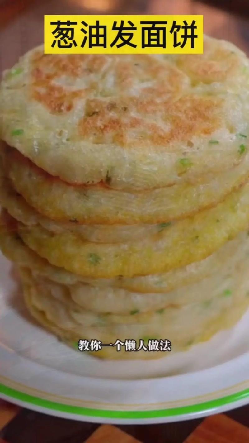 发面饼松软的秘诀，多加这一步就行