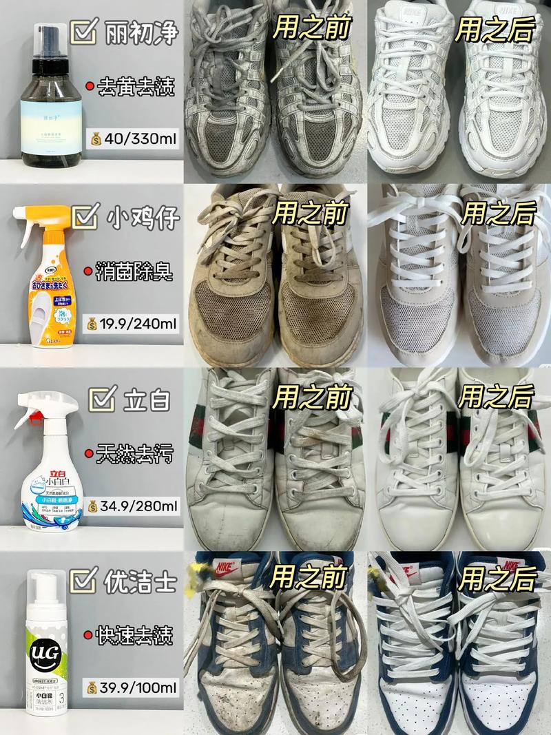 牙膏清洁小白鞋发黄？3种材质对比