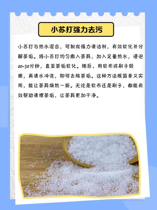 牙膏去除茶渍的原理