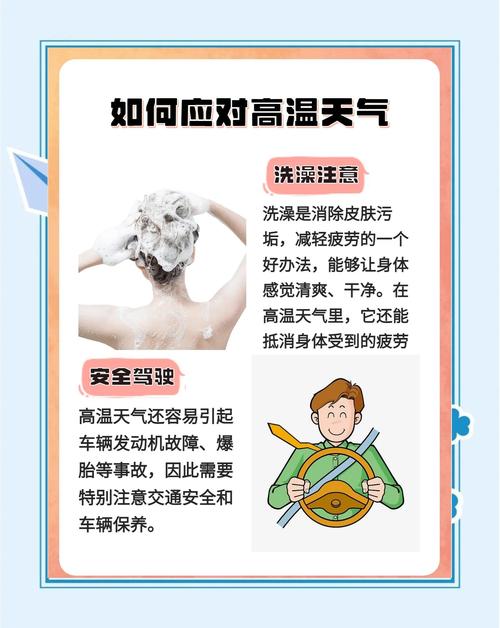极端高温天气的应对措施