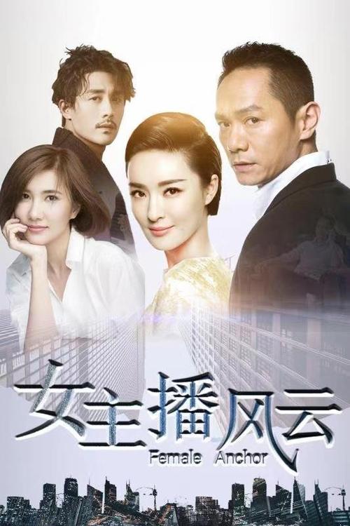 短剧《直播风云》爆火:带货主播题材如何精准戳中观众痛点?