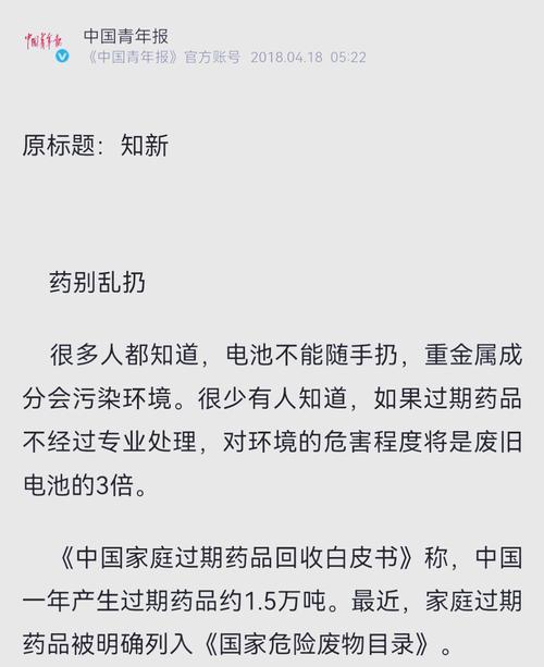过期药品怎么处理？直接扔垃圾桶危险