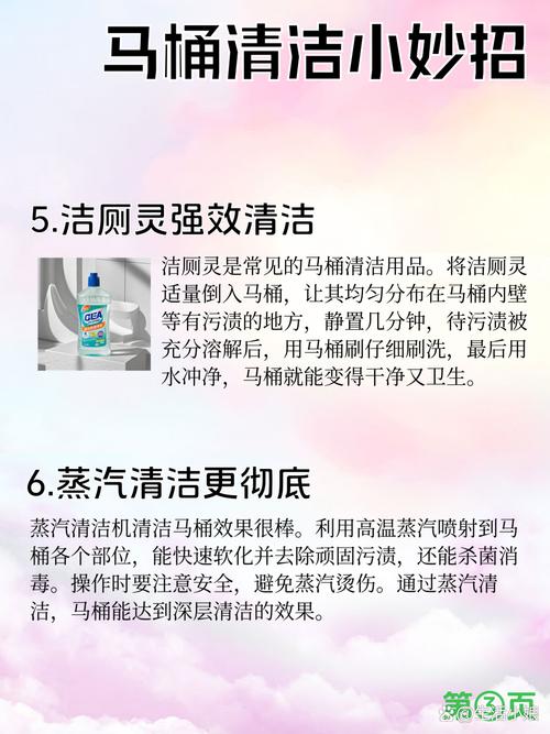 马桶消毒的科学方法！卫浴清洁专家指导