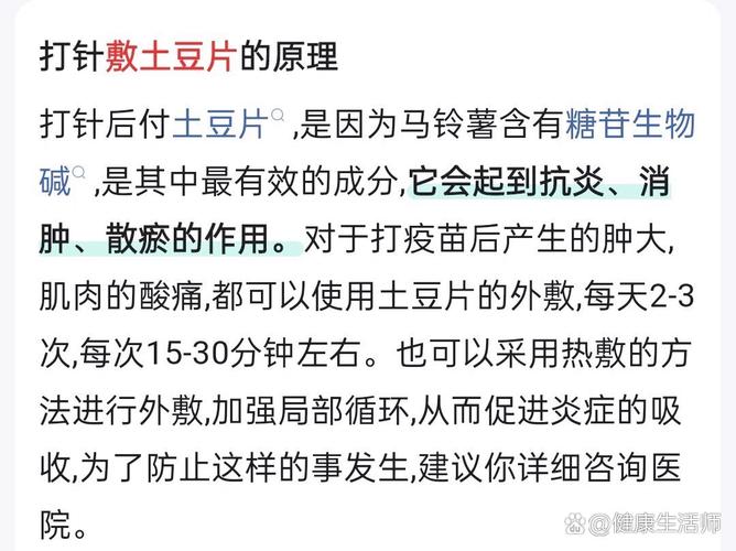 炒菜时油溅伤手？土豆片敷贴快速止痛