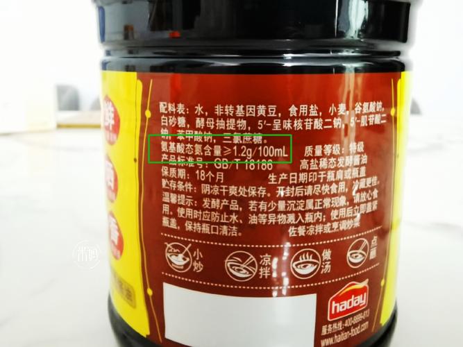 酱油品质鉴别：摇晃看泡沫持久度