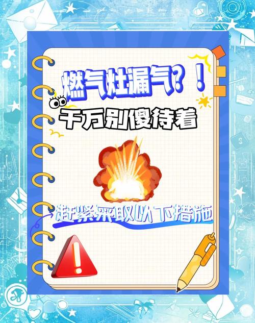 燃气泄漏时第一件事不是开窗!