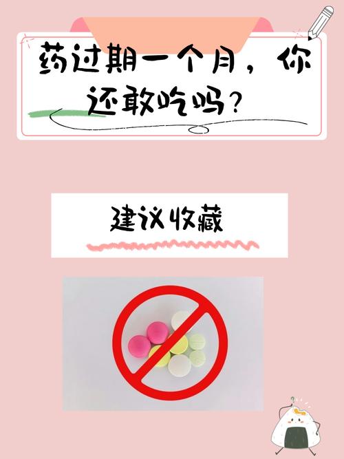 过期药品还能吃吗？正确处理方式在这里