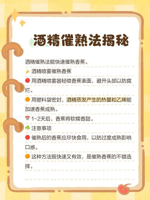 香蕉催熟水果的黄金时间与禁忌