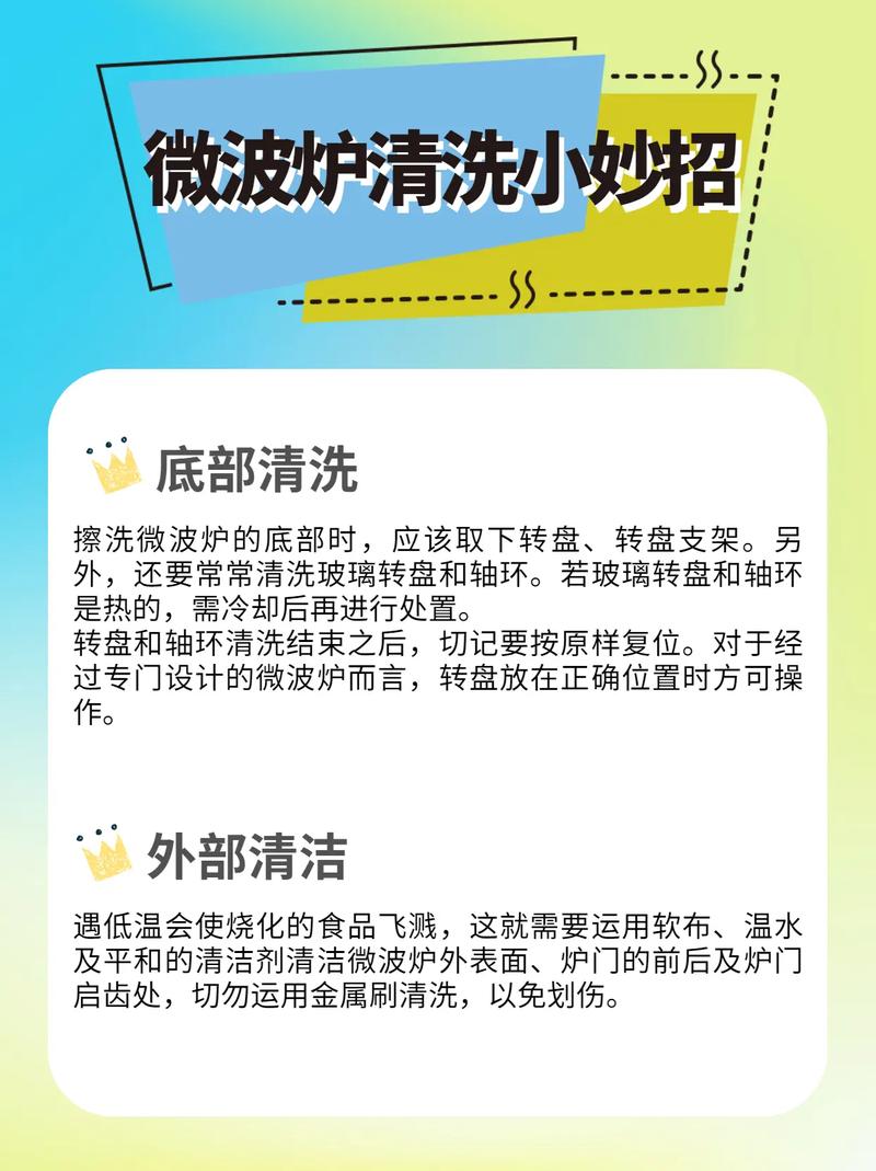 微波炉清洁的终极指南