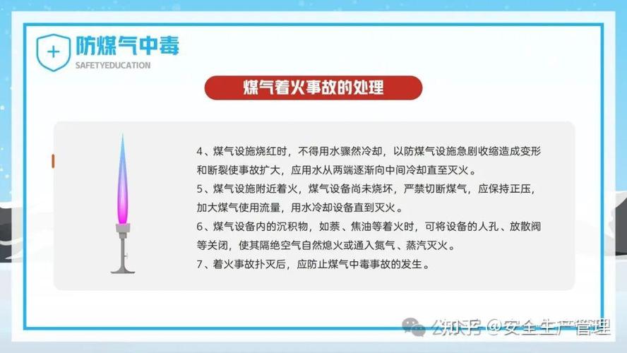 煤气中毒如何自救？开窗通风 + 侧卧防窒息要点​