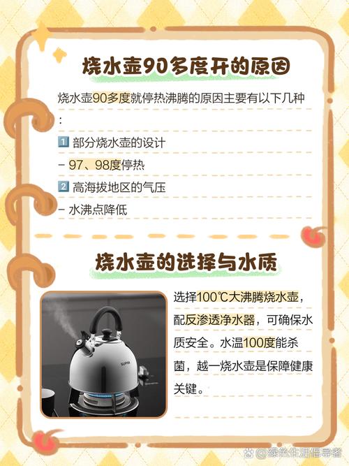 电热水壶节能技巧：烧水频次影响寿命
