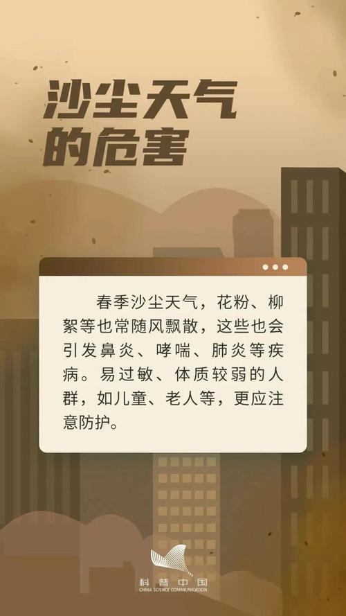 沙尘暴来了，这样保护呼吸道最有效