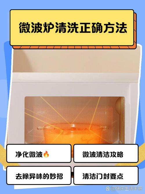 微波炉清洁的6个实用技巧