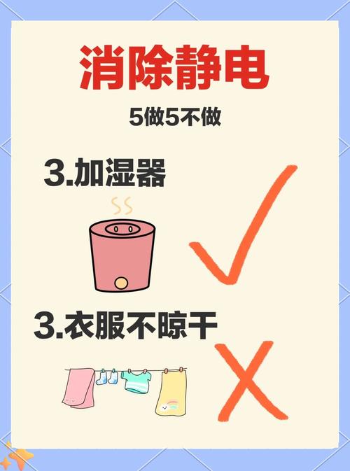 冬季防静电全攻略：8个场景实用解决方案