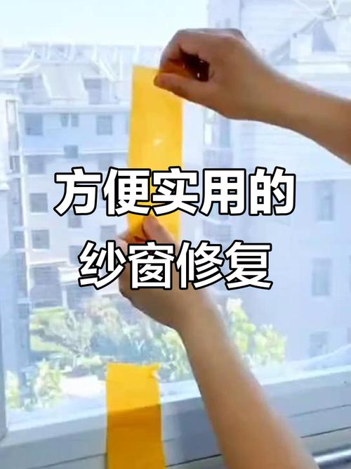 纱窗破了怎么快速修补？
