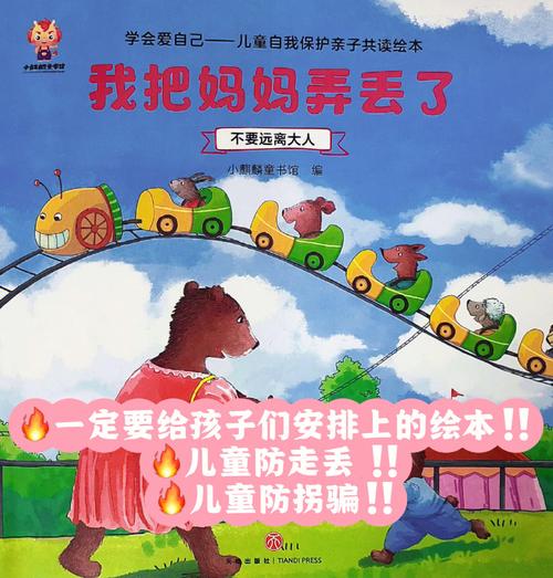 带孩子出门防走失的必备技巧