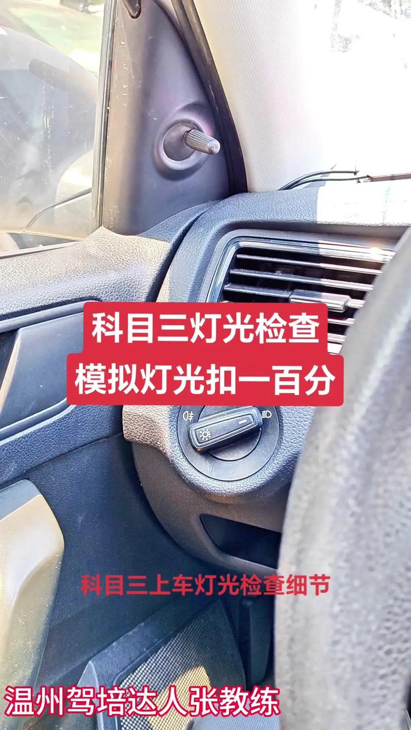 为什么车灯要定期检查？