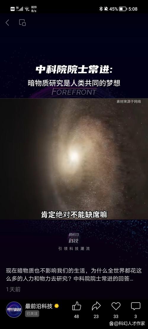 暗物质探测新进展:揭开宇宙隐藏 95% 的神秘面纱