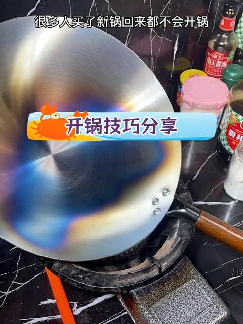新买的锅第一次用要怎么开锅？