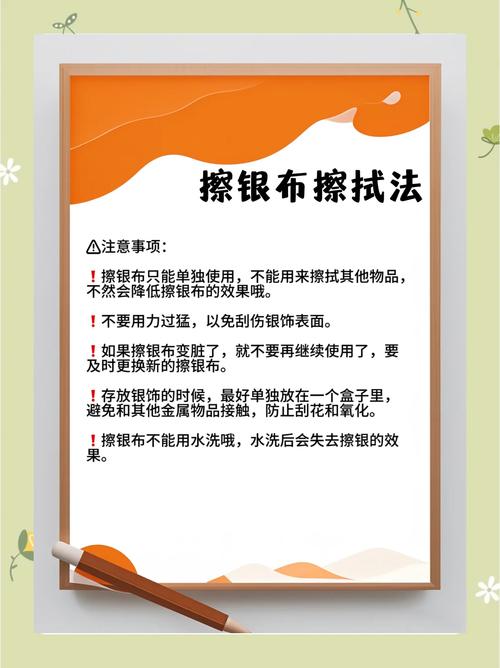 香蕉皮擦拭银饰的注意事项