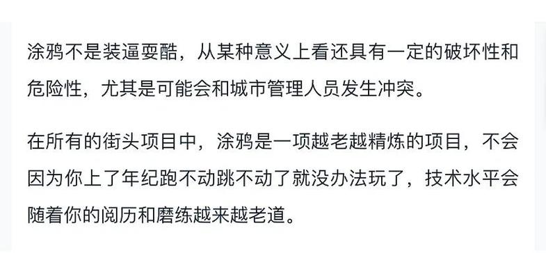 短剧《街头涂鸦师》刷屏：边缘文化题材的艺术表达​