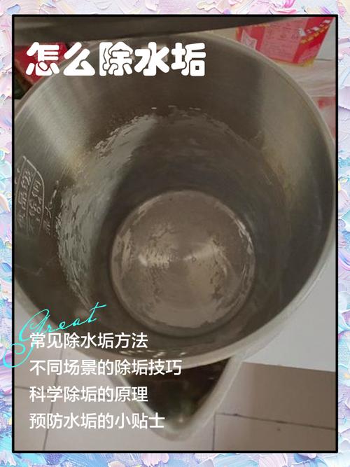 牙膏清洁电热水壶水垢的原理