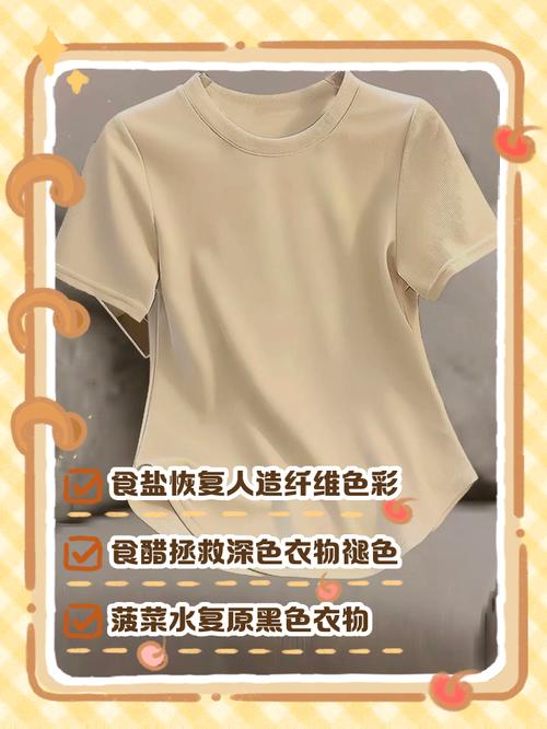 衣服褪色怎么办?这些方法让颜色鲜艳如初