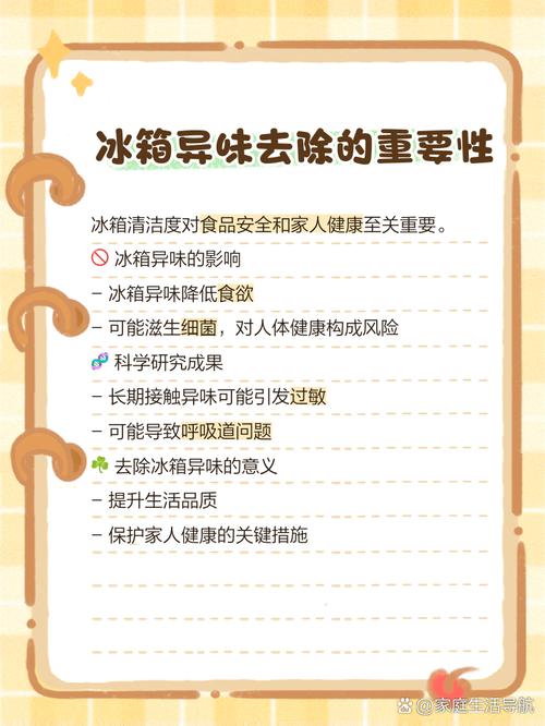 冰箱异味难清除？试试这5种天然除味法