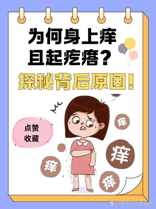 为什么挠痒会越挠越痒？皮肤科医生解释瘙痒机制