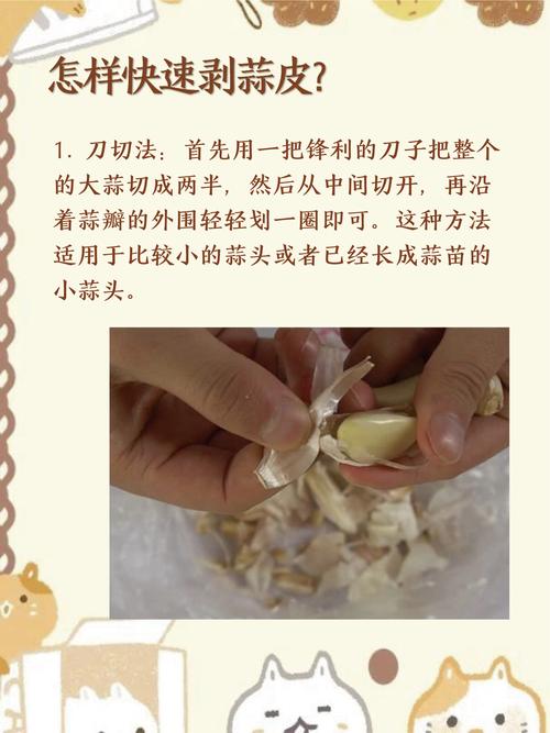剥蒜皮超快速！10 秒搞定一头蒜