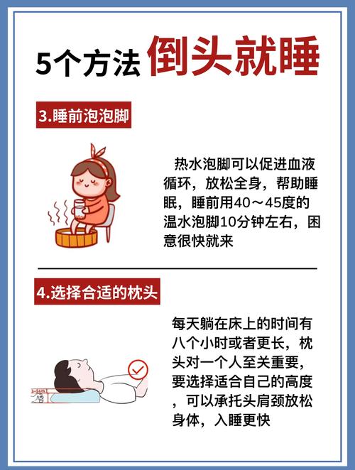 应对失眠多梦：改善睡眠质量的小窍门