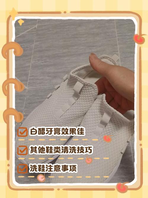 牙膏清洁小白鞋的技巧