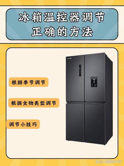 冰箱冷藏室结冰：温控器调节方法