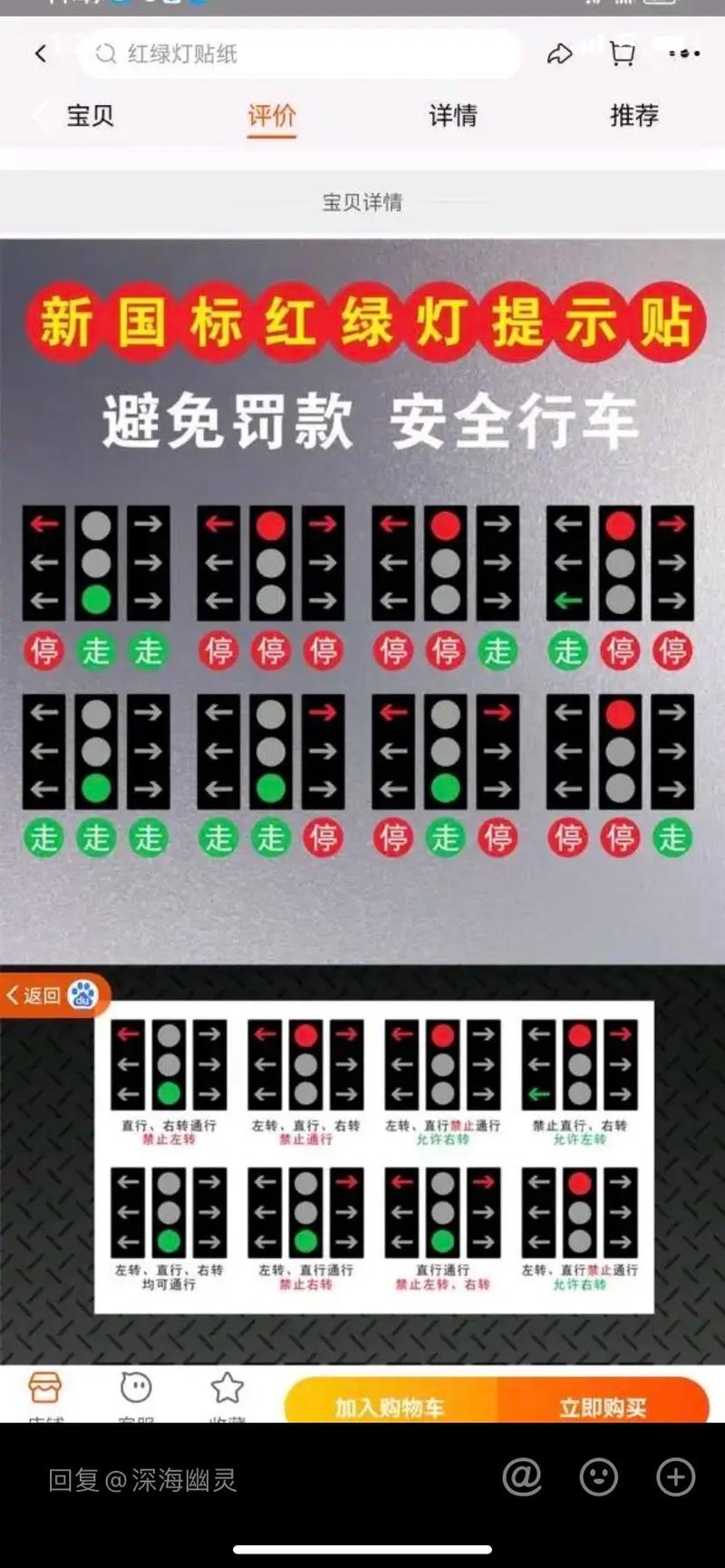 新国标红绿灯的正确看法