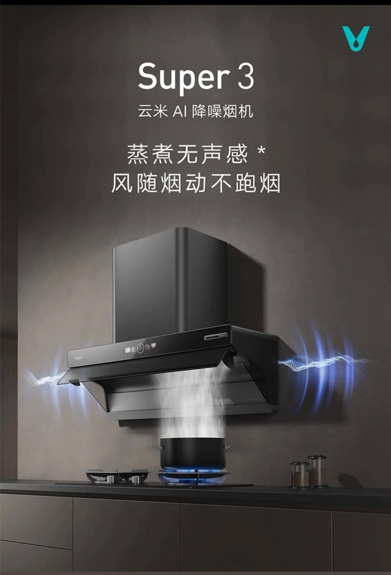 炒菜油冒烟=致癌物超标?油烟机PM2.5检测