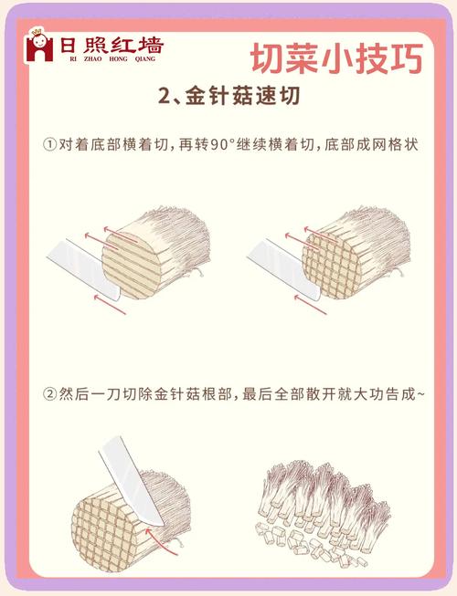 切菜时怎么防滑最有效？