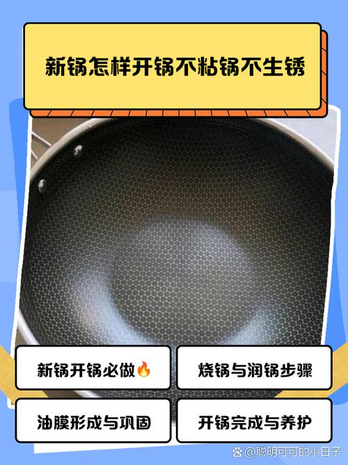 新锅第一次使用要这样处理!不粘锅厂家不敢说的秘密