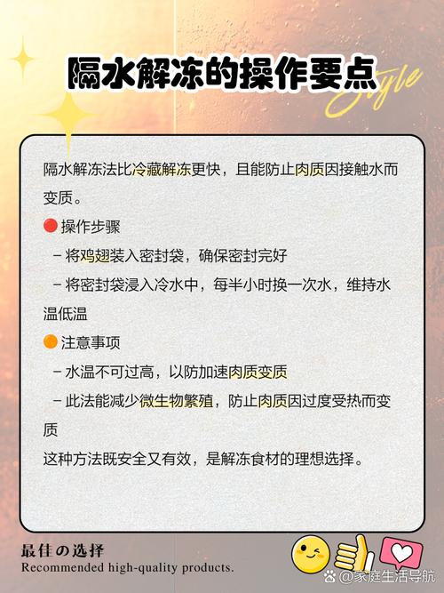 最安全的食物解冻方法是什么?