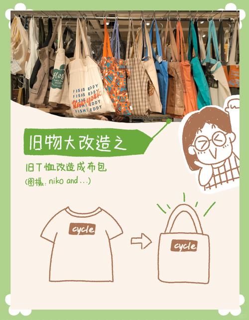 旧 T 恤改造成擦车布，省钱又环保​