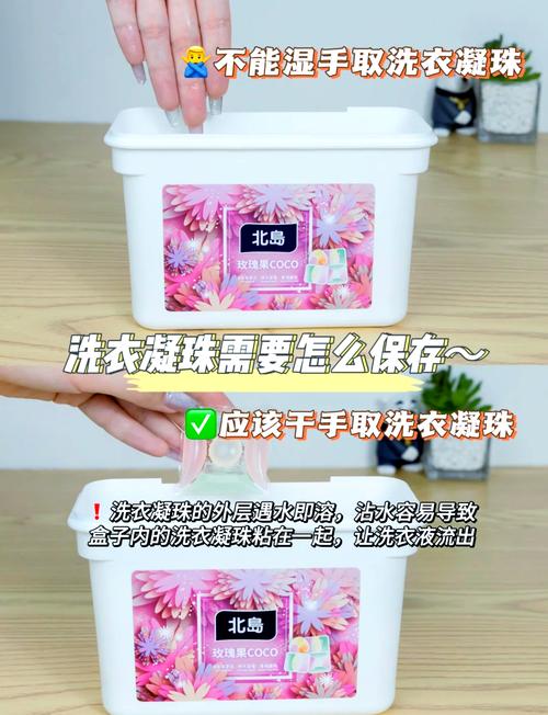 正确使用洗衣凝珠的注意事项