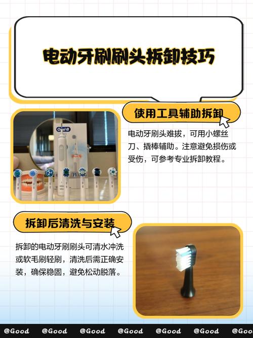 电动牙刷头更换周期？这些判断标准要牢记​