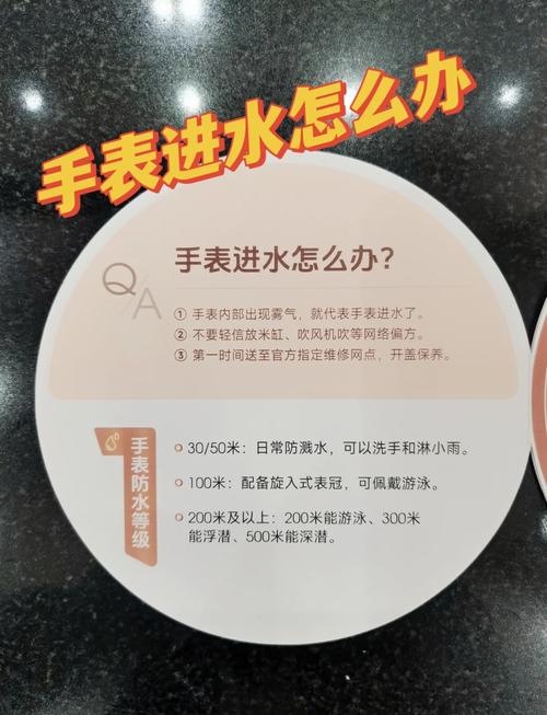 手表进水了怎么办？应急处理步骤