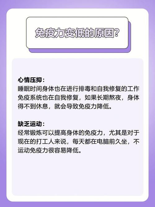 应对换季感冒：增强免疫力的日常习惯