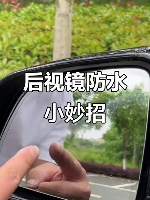 雨天开车如何避免后视镜模糊？