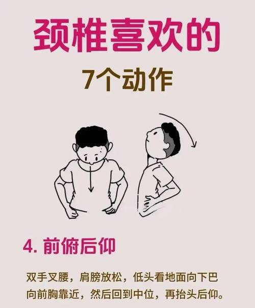 这些日常动作最伤颈椎，现在改还来得及