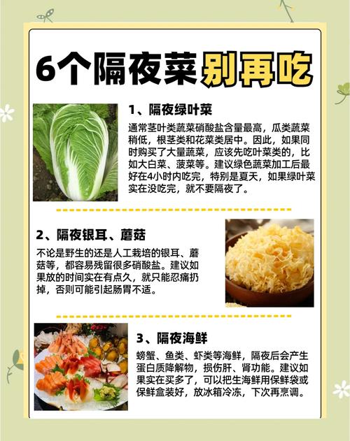 隔夜菜到底能不能吃？营养师教你科学保存法​