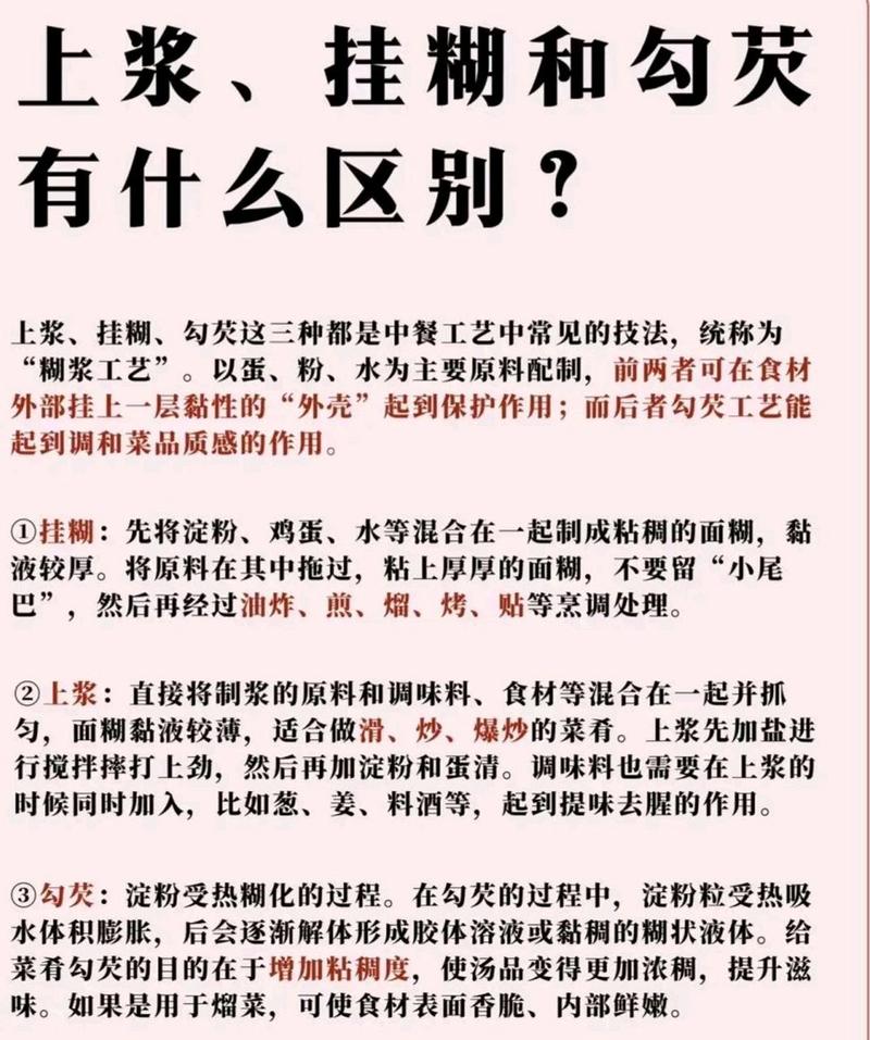 炒菜勾芡用生粉vs玉米淀粉?透明度对比