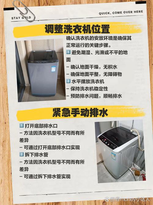 洗衣机省水技巧：二次漂洗水再利用​